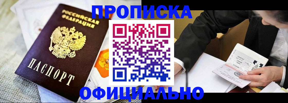 регистрация в Дальнегорске