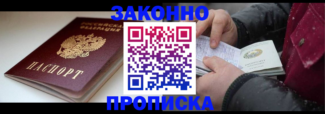 прописка для кредита в Дальнегорске