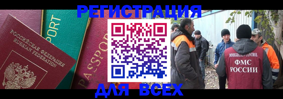 временная регистрация адрес в Дальнегорске